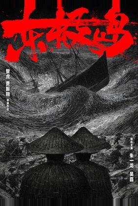 Dong Ji Dao