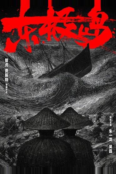 Dong Ji Dao
